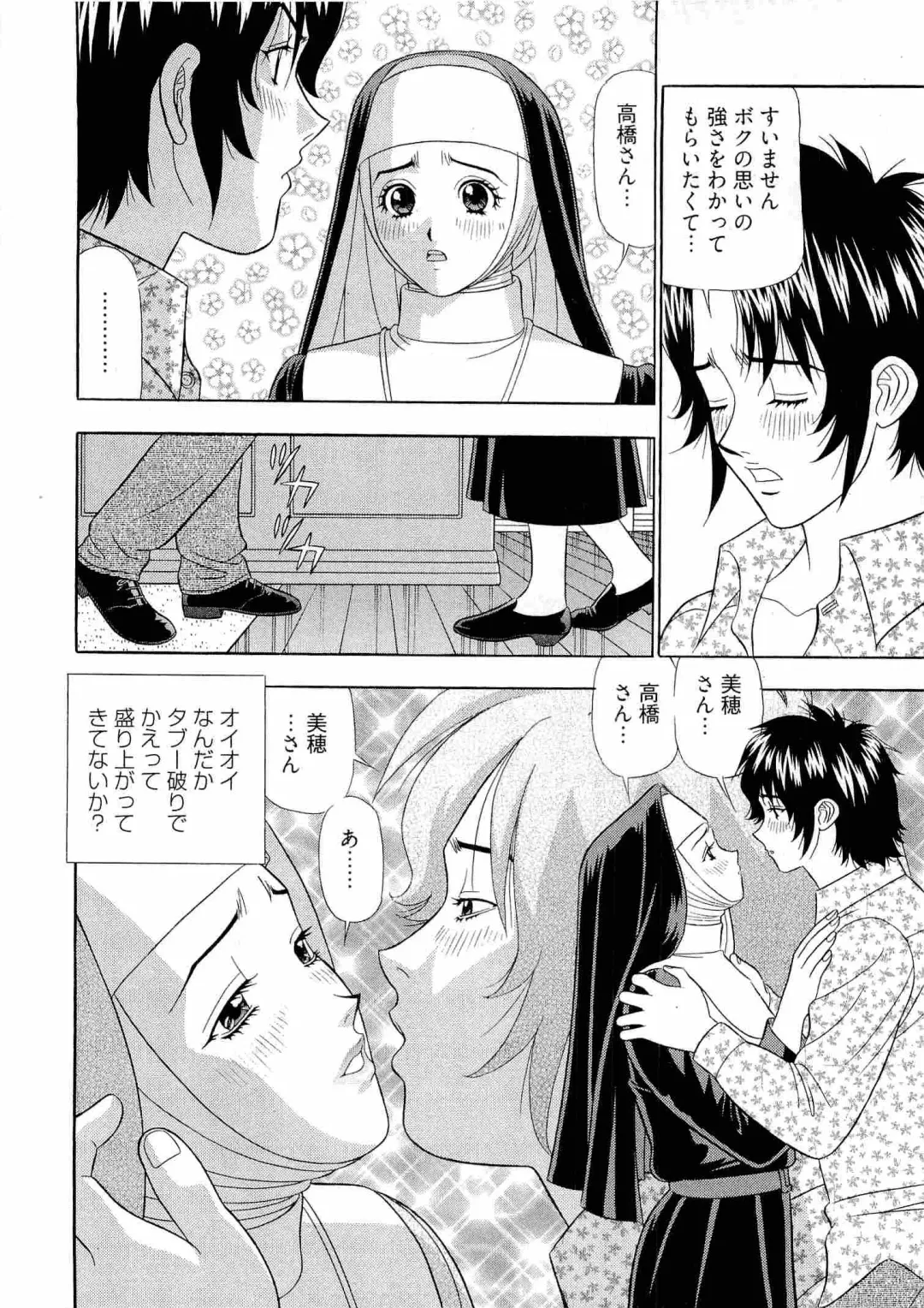 [Yamada Kosuke] Kachou Toumei Shain 2 Fhentai.net - Page 153