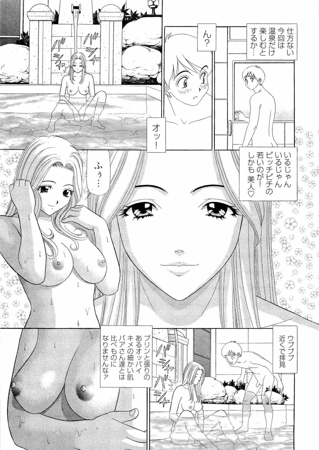 [Yamada Kosuke] Kachou Toumei Shain 2 Fhentai.net - Page 166