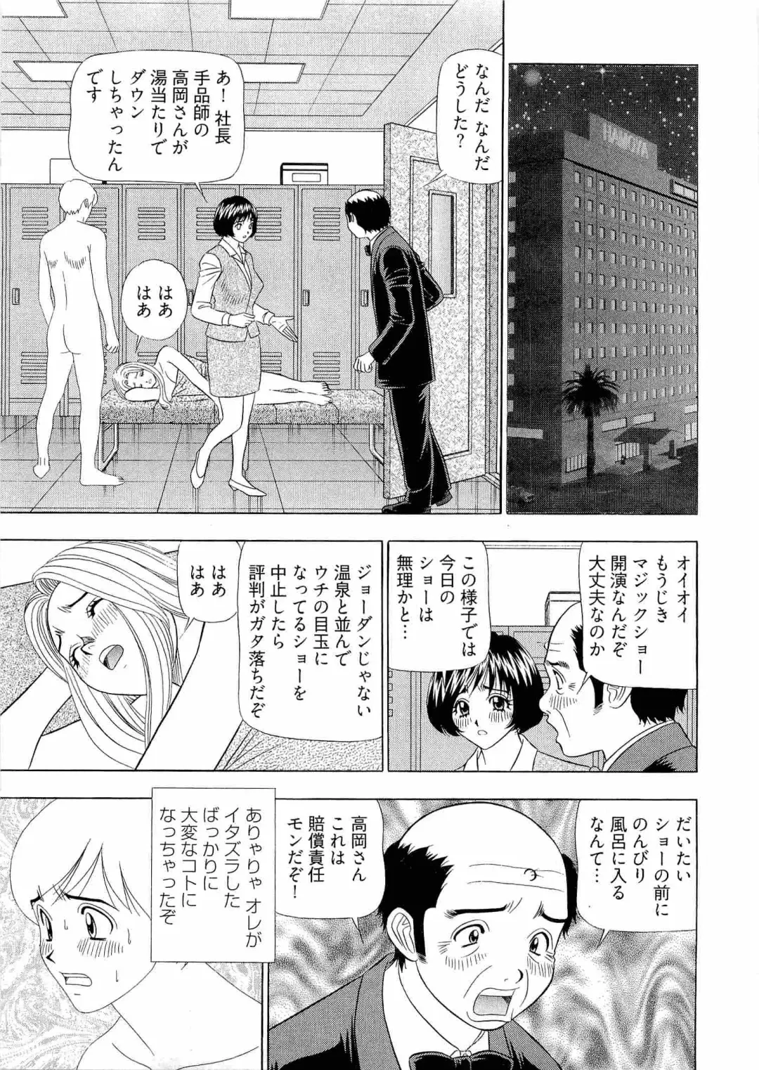 [Yamada Kosuke] Kachou Toumei Shain 2 Fhentai.net - Page 170