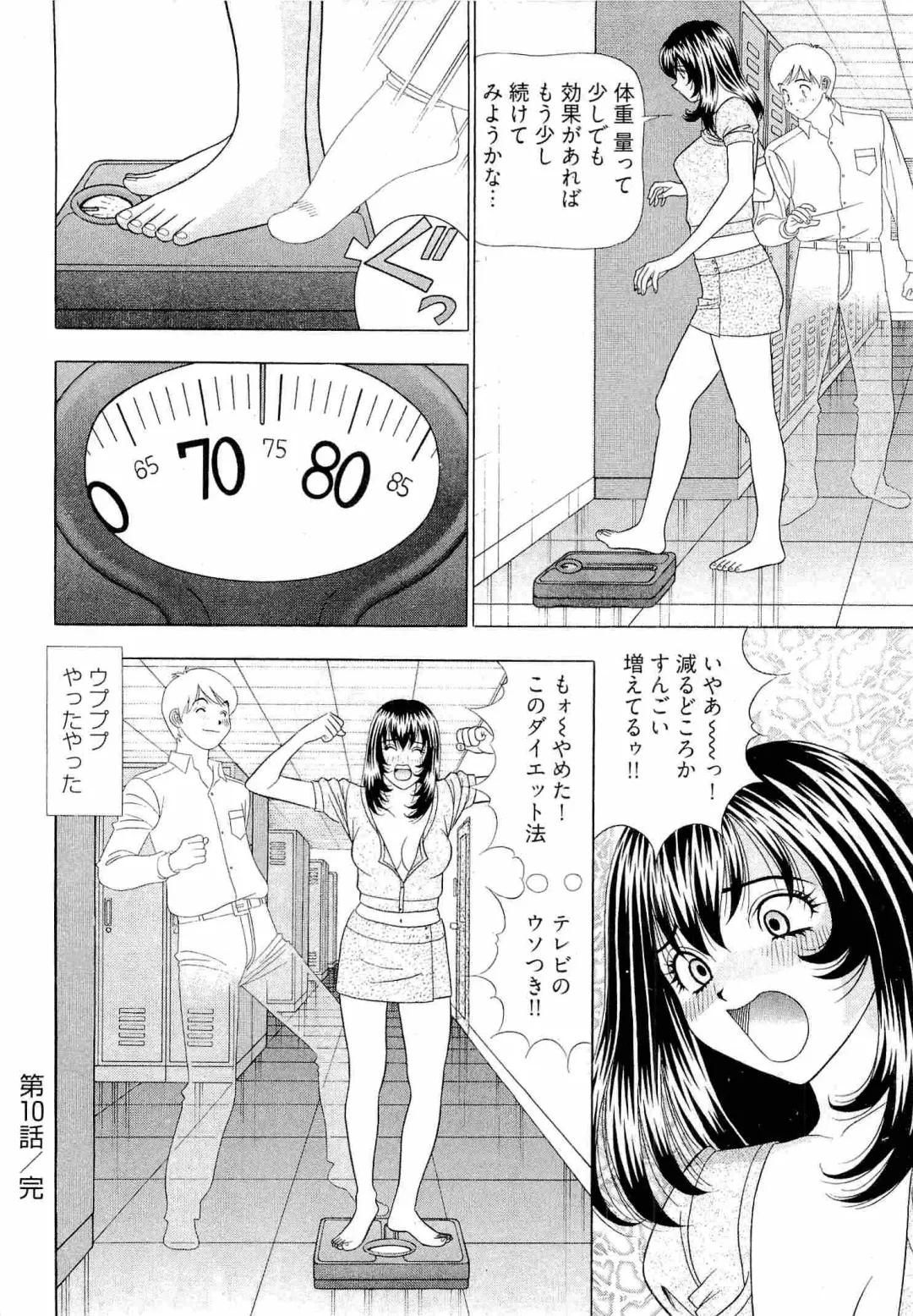 [Yamada Kosuke] Kachou Toumei Shain 2 Fhentai.net - Page 23