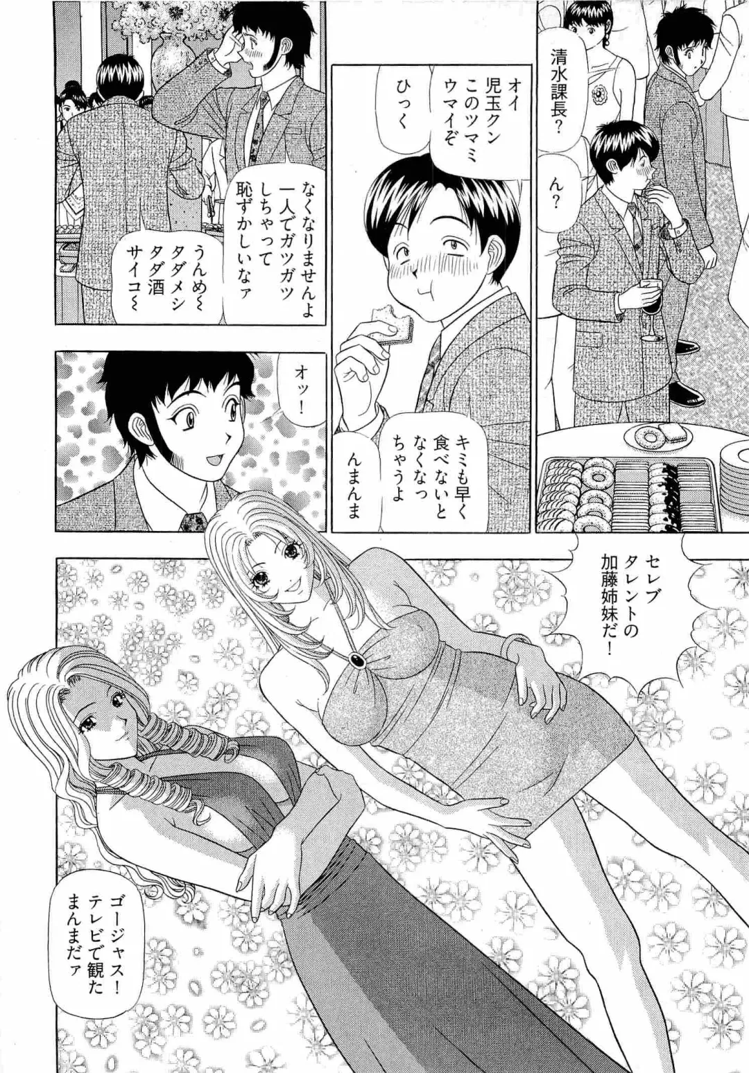 [Yamada Kosuke] Kachou Toumei Shain 2 Fhentai.net - Page 25