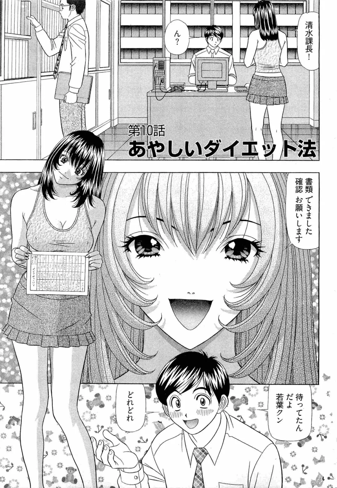 [Yamada Kosuke] Kachou Toumei Shain 2 Fhentai.net - Page 4