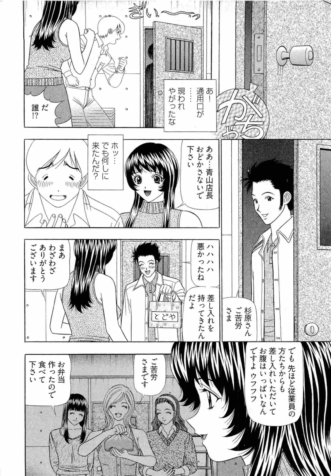 [Yamada Kosuke] Kachou Toumei Shain 2 Fhentai.net - Page 47