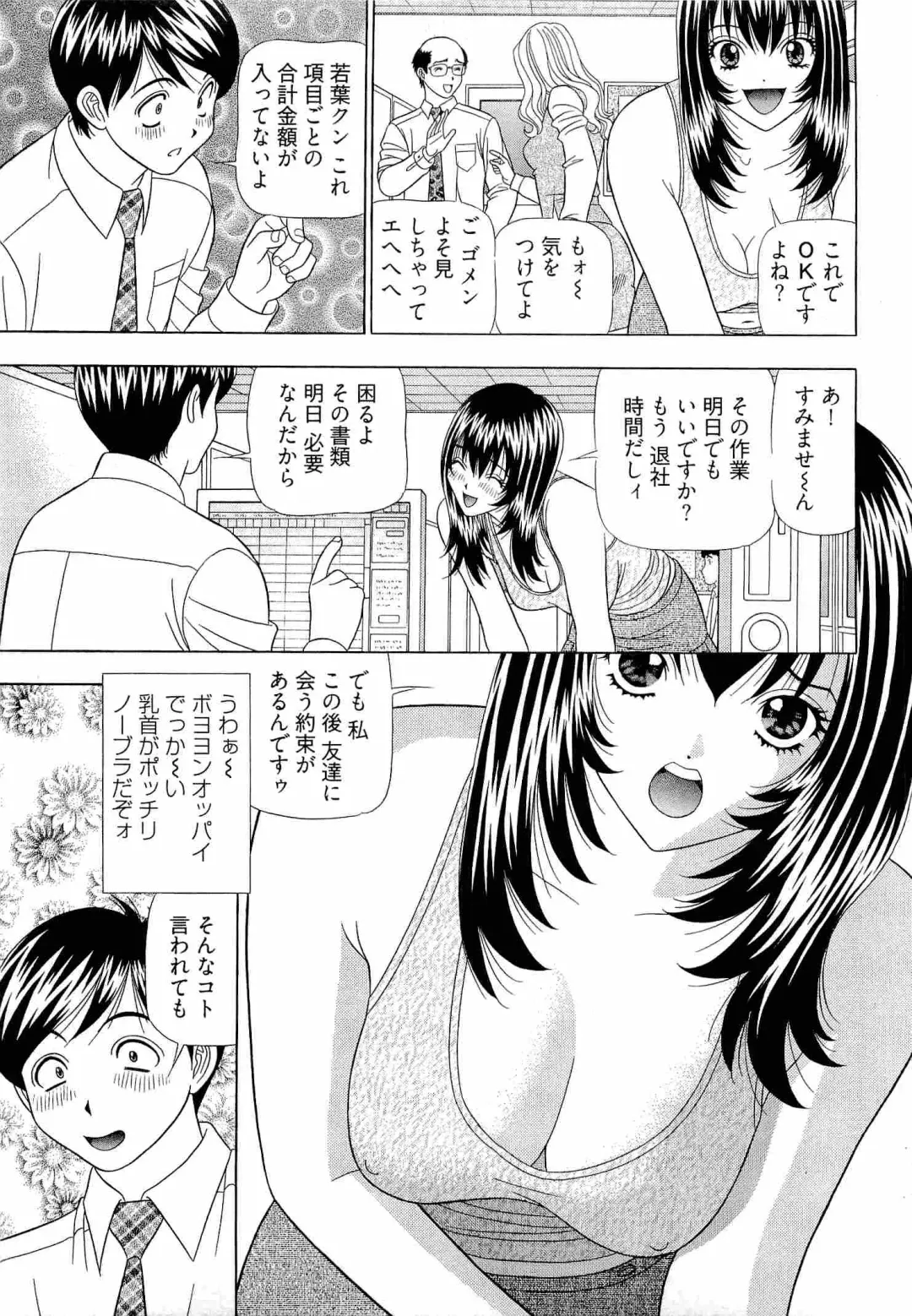 [Yamada Kosuke] Kachou Toumei Shain 2 Fhentai.net - Page 6