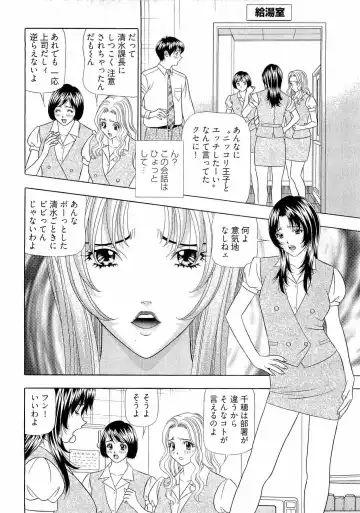 [Yamada Kosuke] Kachou Toumei Shain 2 Fhentai.net - Page 109