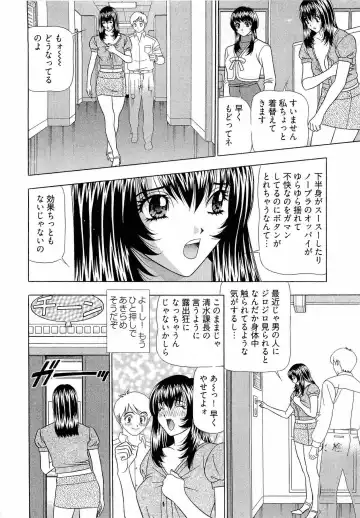 [Yamada Kosuke] Kachou Toumei Shain 2 Fhentai.net - Page 15