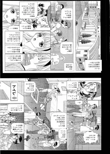 [Yamada Kosuke] Kachou Toumei Shain 2 Fhentai.net - Page 186