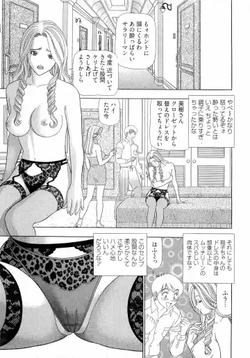 [Yamada Kosuke] Kachou Toumei Shain 2 Fhentai.net - Page 30