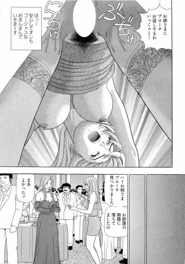 [Yamada Kosuke] Kachou Toumei Shain 2 Fhentai.net - Page 42