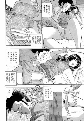 [Yamada Kosuke] Kachou Toumei Shain 2 Fhentai.net - Page 51