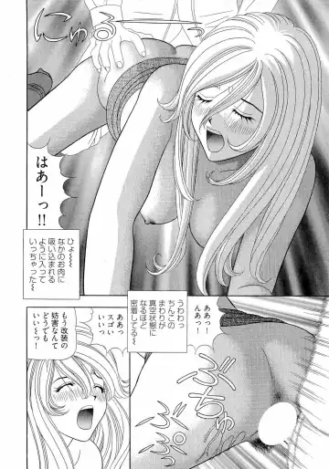 [Yamada Kosuke] Kachou Toumei Shain 2 Fhentai.net - Page 61