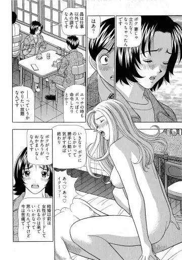 [Yamada Kosuke] Kachou Toumei Shain 2 Fhentai.net - Page 69