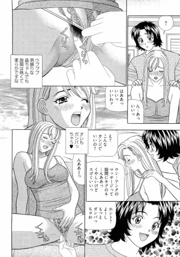 [Yamada Kosuke] Kachou Toumei Shain 2 Fhentai.net - Page 75