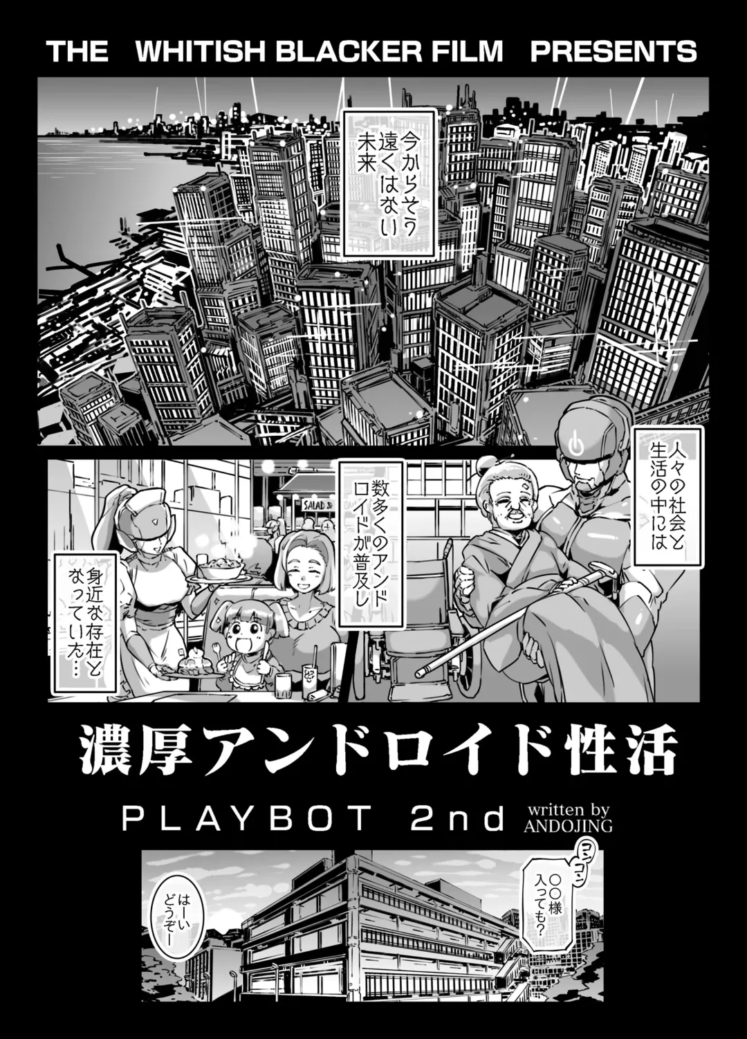 [Andojing] Nōkō Andoroido-Sei Katsu PLAYBOT Gō Fhentai.net - Page 2