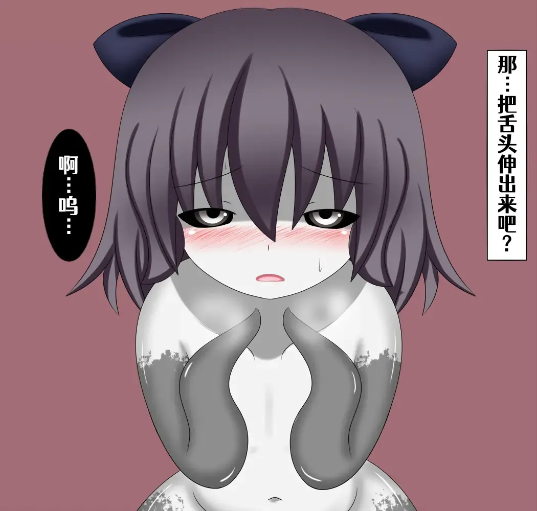 将君 Fhentai - Page 21