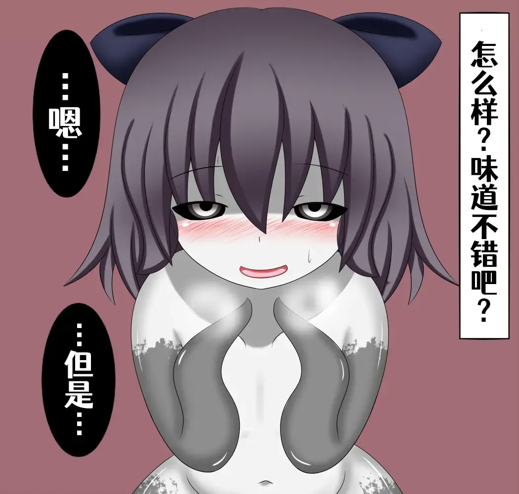 将君 Fhentai - Page 37