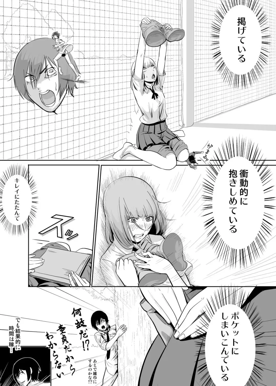 [Nephila] Shichishou Shichikin Gokaime Kurai Fhentai.net - Page 5