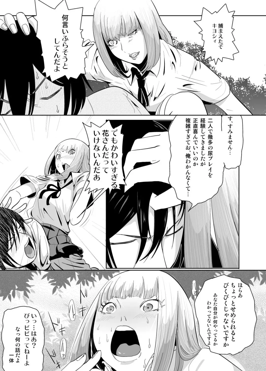 [Nephila] Shichishou Shichikin Gokaime Kurai Fhentai.net - Page 7