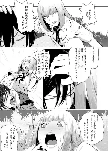 [Nephila] Shichishou Shichikin Gokaime Kurai Fhentai.net - Page 7