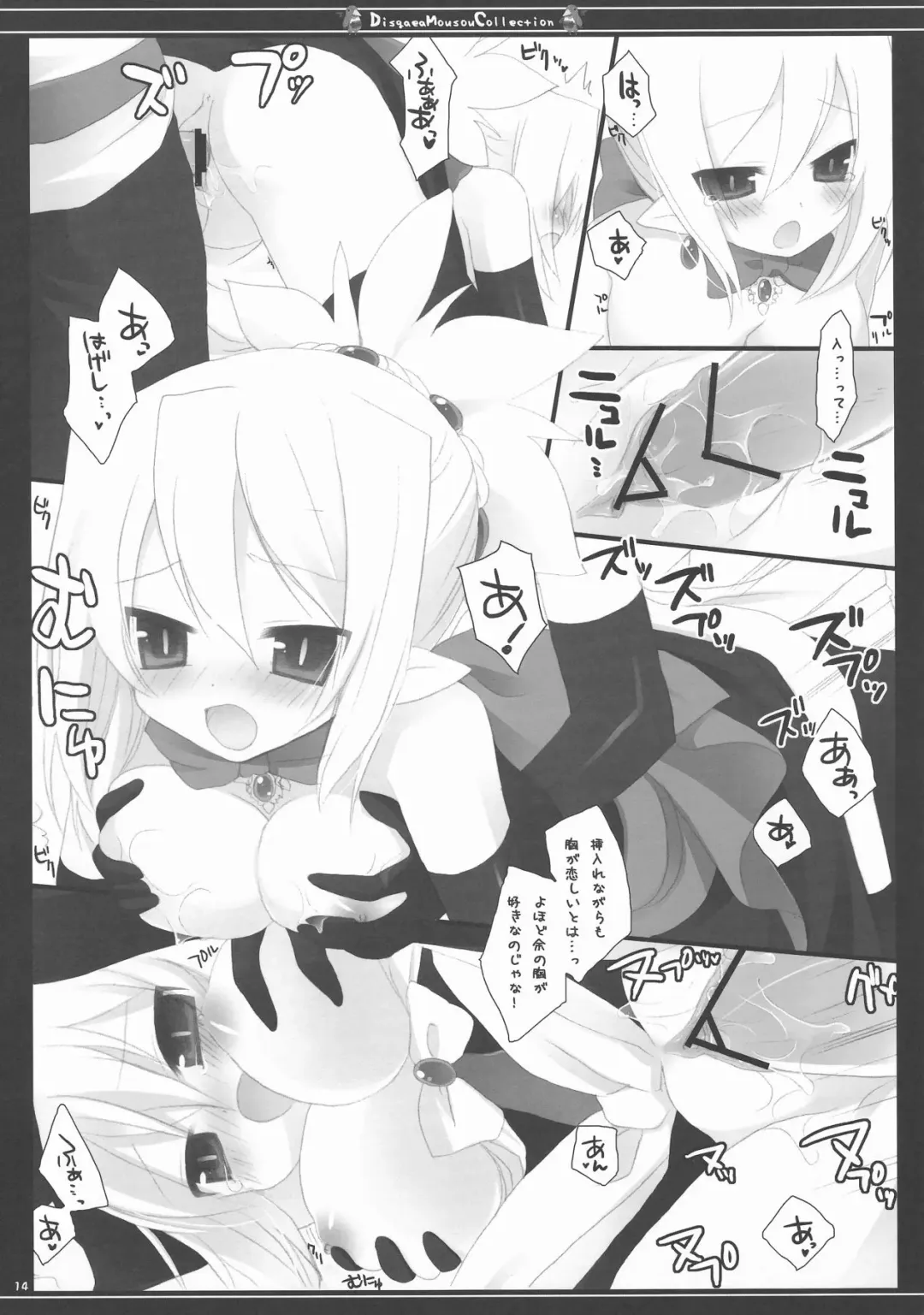 [Ichiri - Kazuto] DMC Fhentai - Page 14