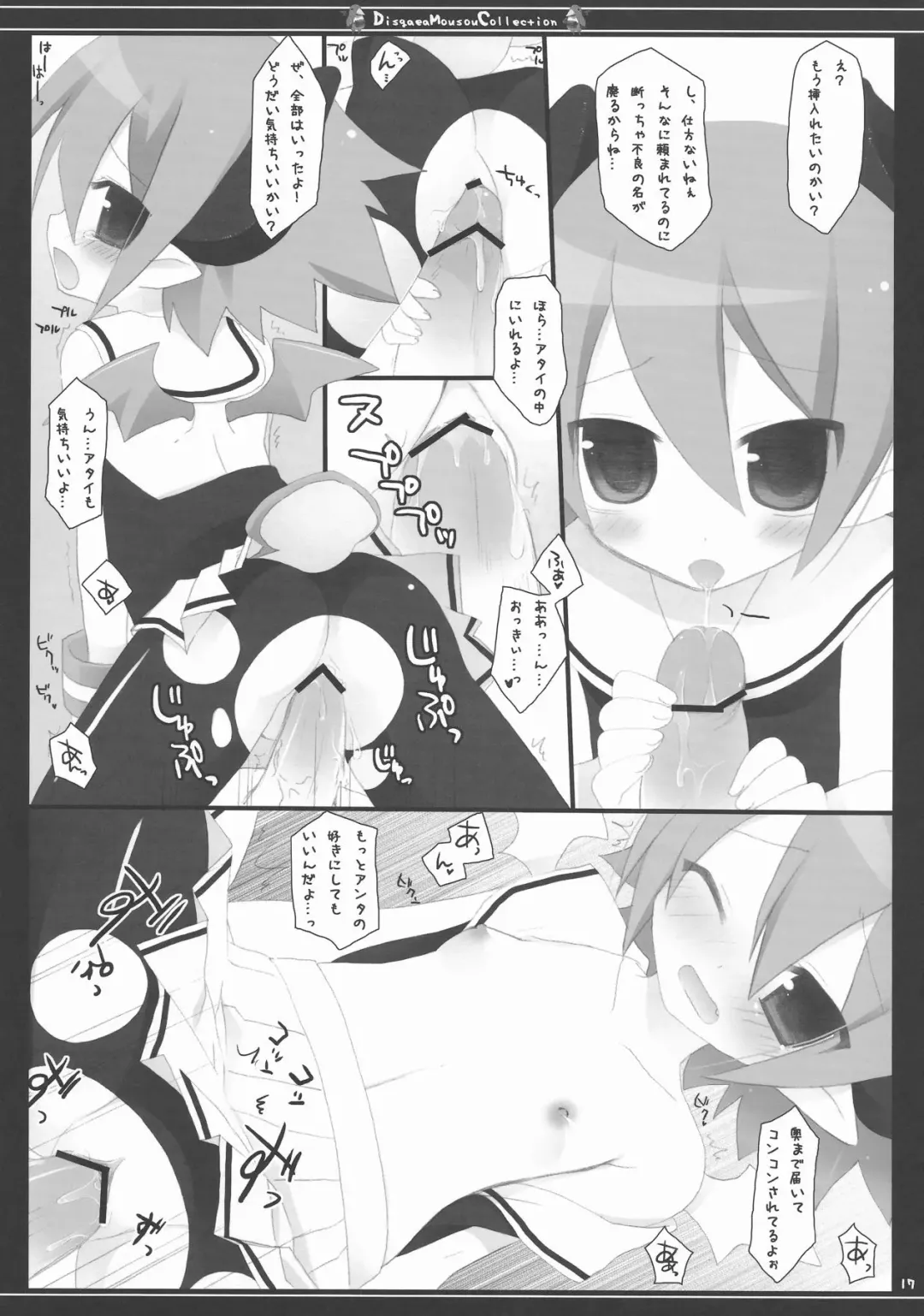 [Ichiri - Kazuto] DMC Fhentai - Page 17