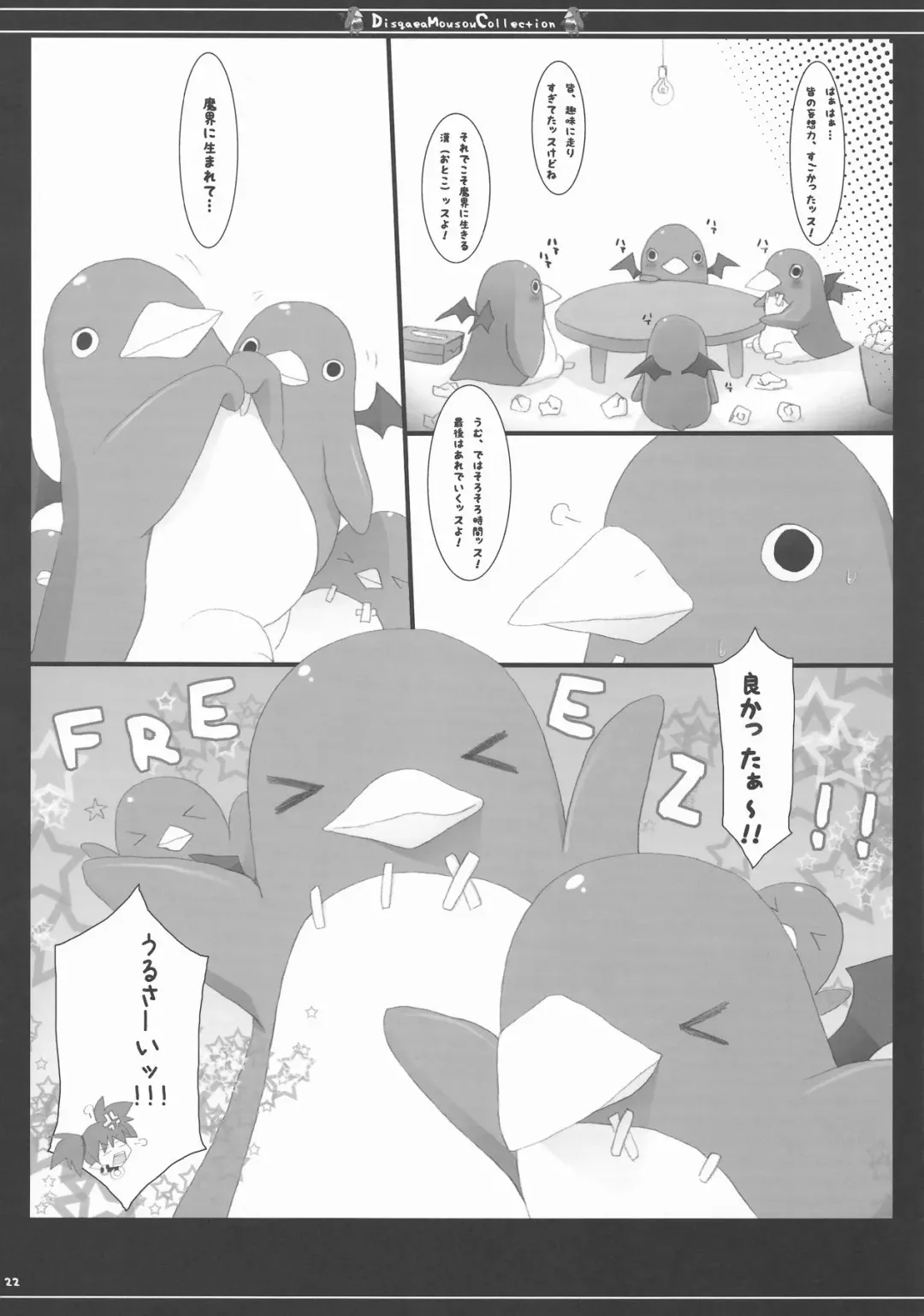 [Ichiri - Kazuto] DMC Fhentai - Page 22