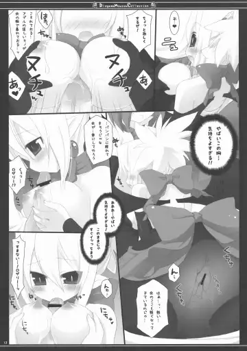 [Ichiri - Kazuto] DMC Fhentai.net - Page 12