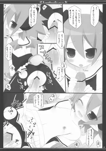 [Ichiri - Kazuto] DMC Fhentai.net - Page 17