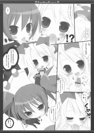 [Ichiri - Kazuto] DMC Fhentai.net - Page 6