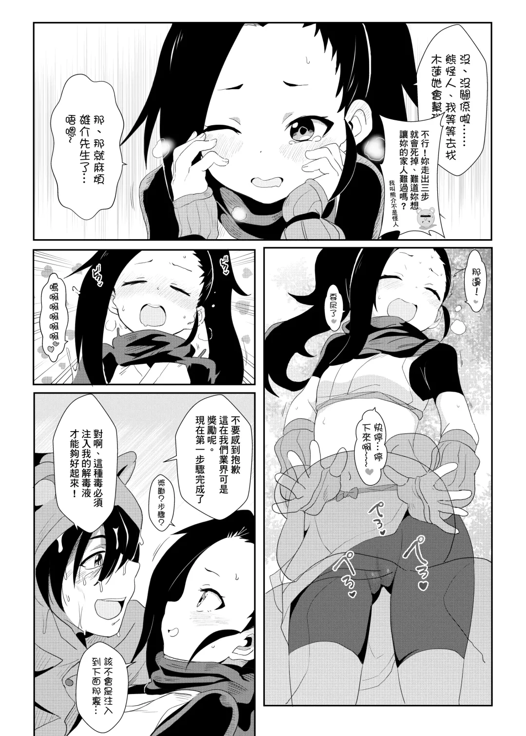 [Nekosaki Aoi] Onna Ninja no Yojinbo Fhentai - Page 10