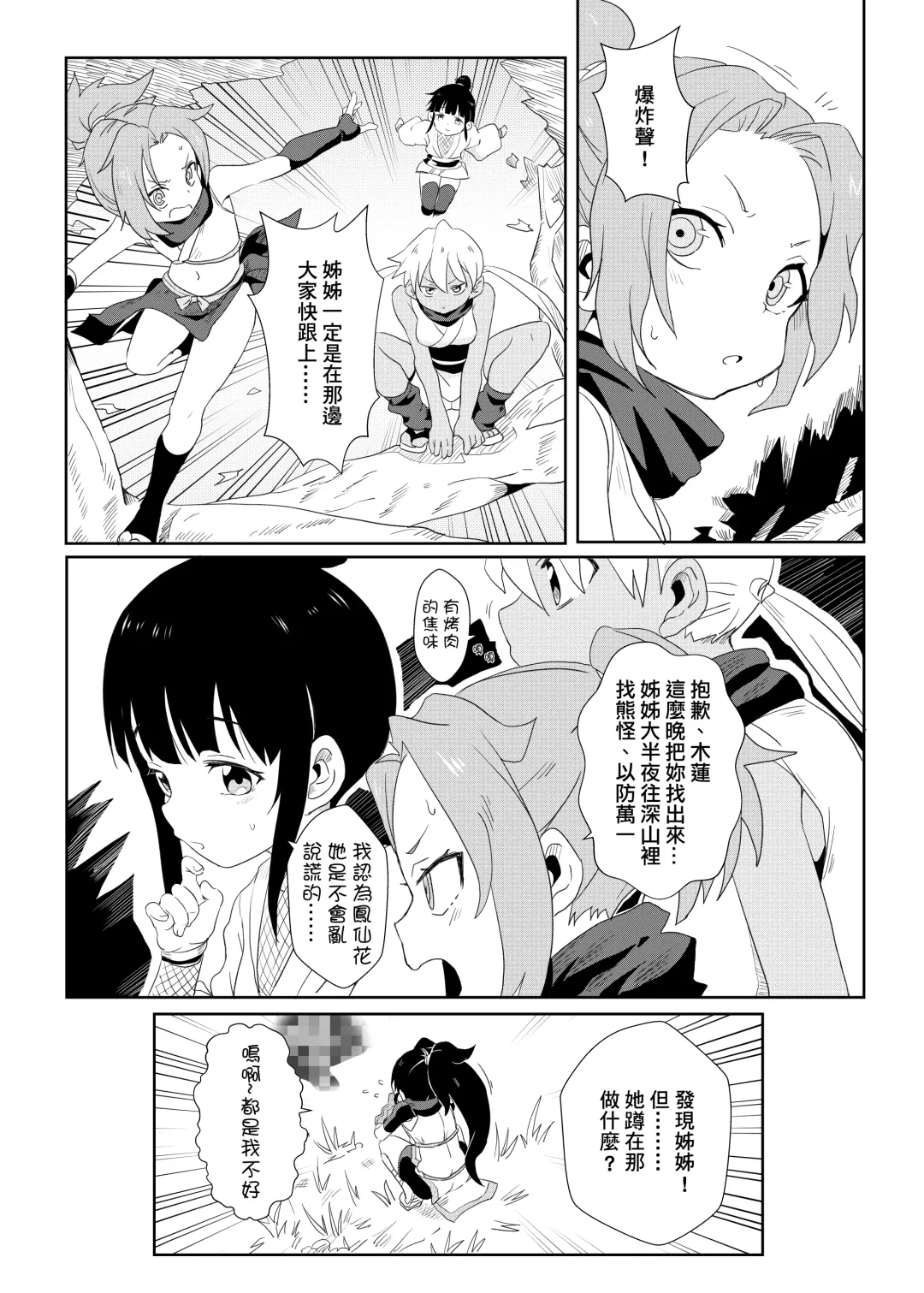 [Nekosaki Aoi] Onna Ninja no Yojinbo Fhentai - Page 19