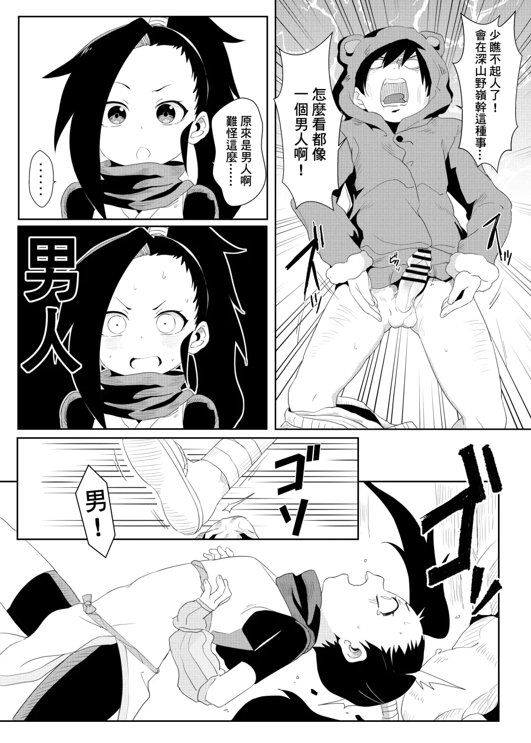 [Nekosaki Aoi] Onna Ninja no Yojinbo Fhentai - Page 7