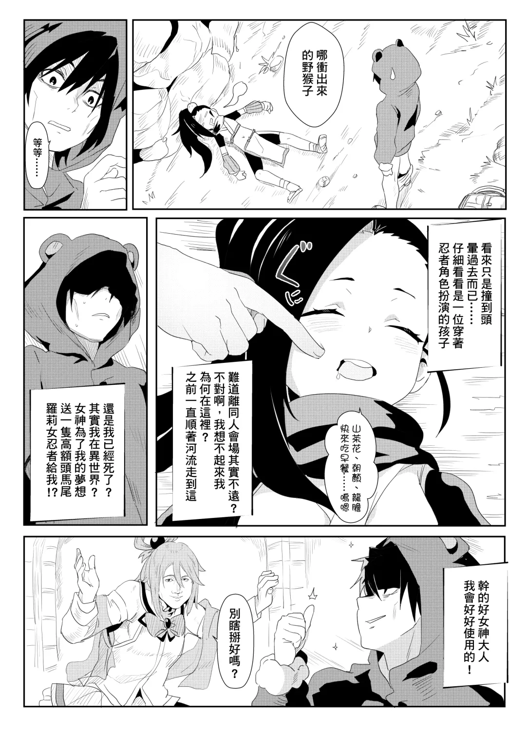 [Nekosaki Aoi] Onna Ninja no Yojinbo Fhentai - Page 8