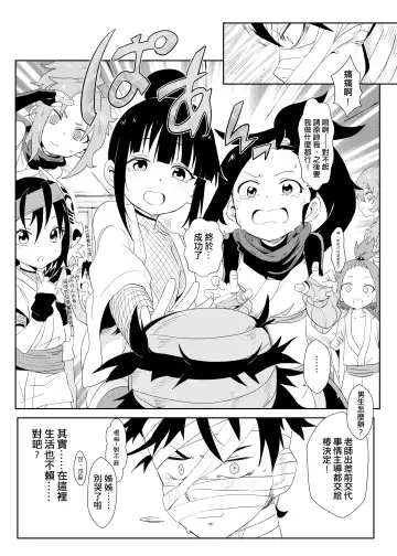 [Nekosaki Aoi] Onna Ninja no Yojinbo Fhentai.net - Page 22