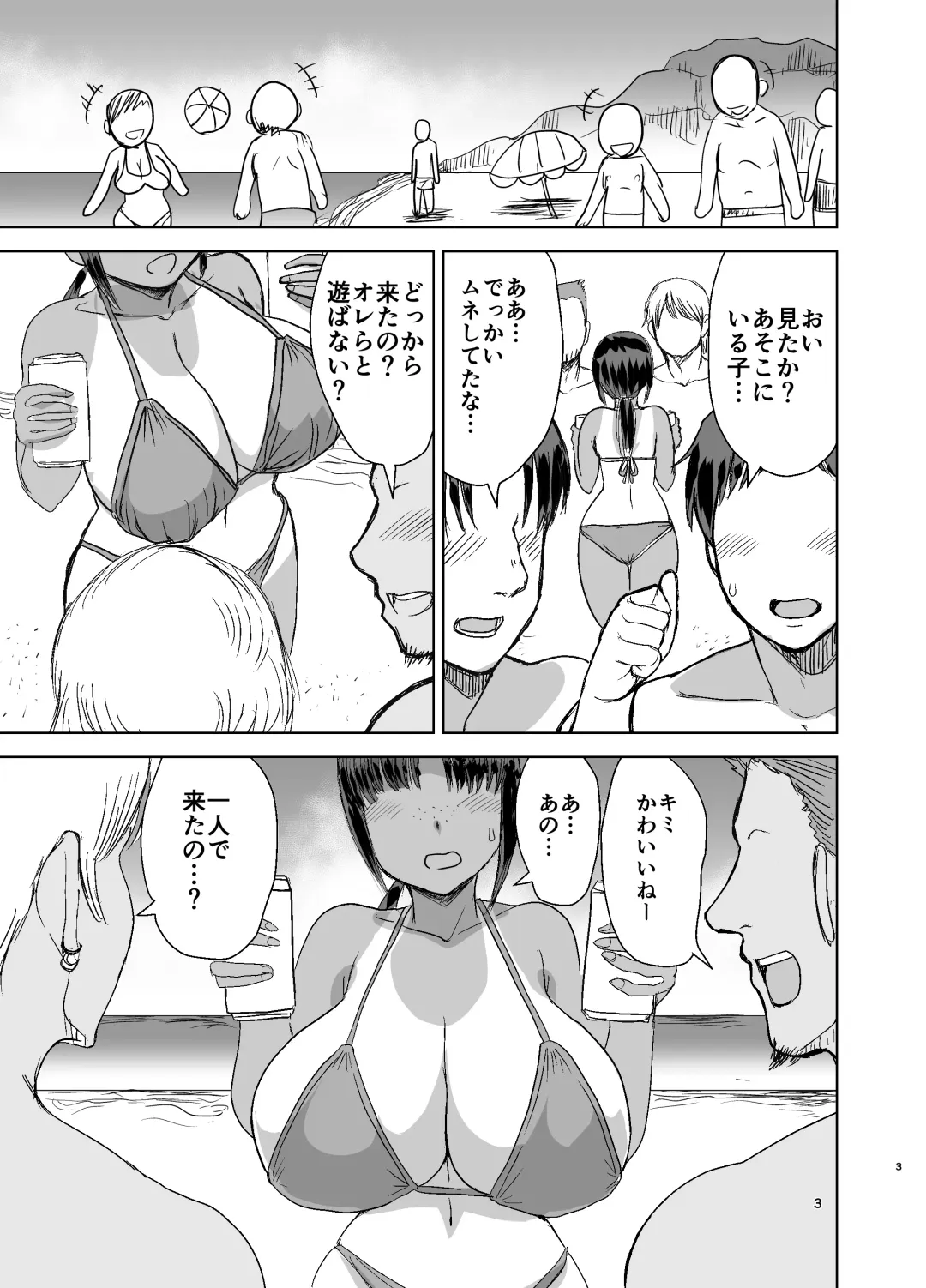 [Kaneda Asao] Mob-kao Bakunyuu no Dokyuusei o Ore no Iinari no Sefri ni Shiteyatta... 2 Fhentai - Page 4