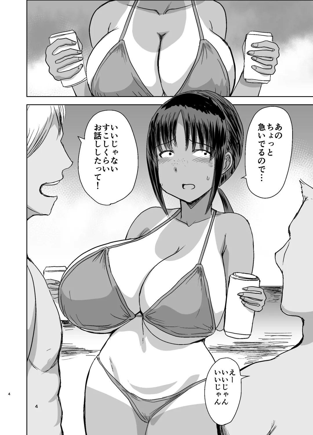 [Kaneda Asao] Mob-kao Bakunyuu no Dokyuusei o Ore no Iinari no Sefri ni Shiteyatta... 2 Fhentai - Page 5