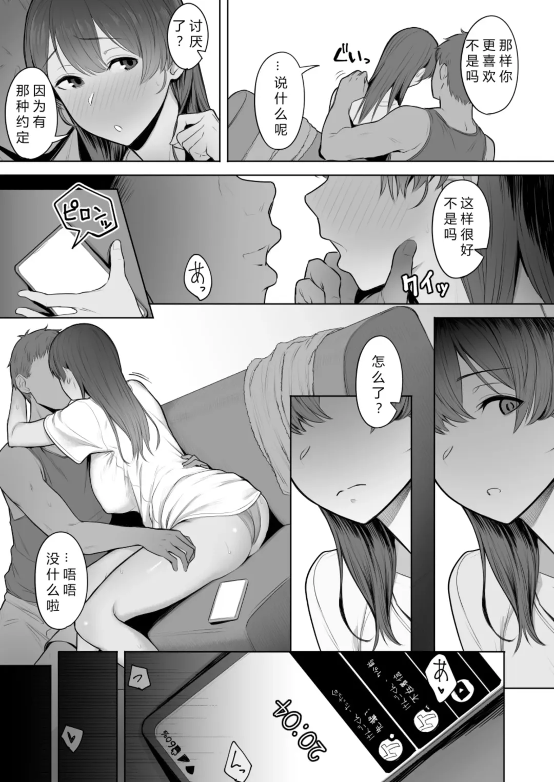 [Utsutsu Minoru] 君だけを幸せにする魔法 #02 Fhentai.net - Page 46