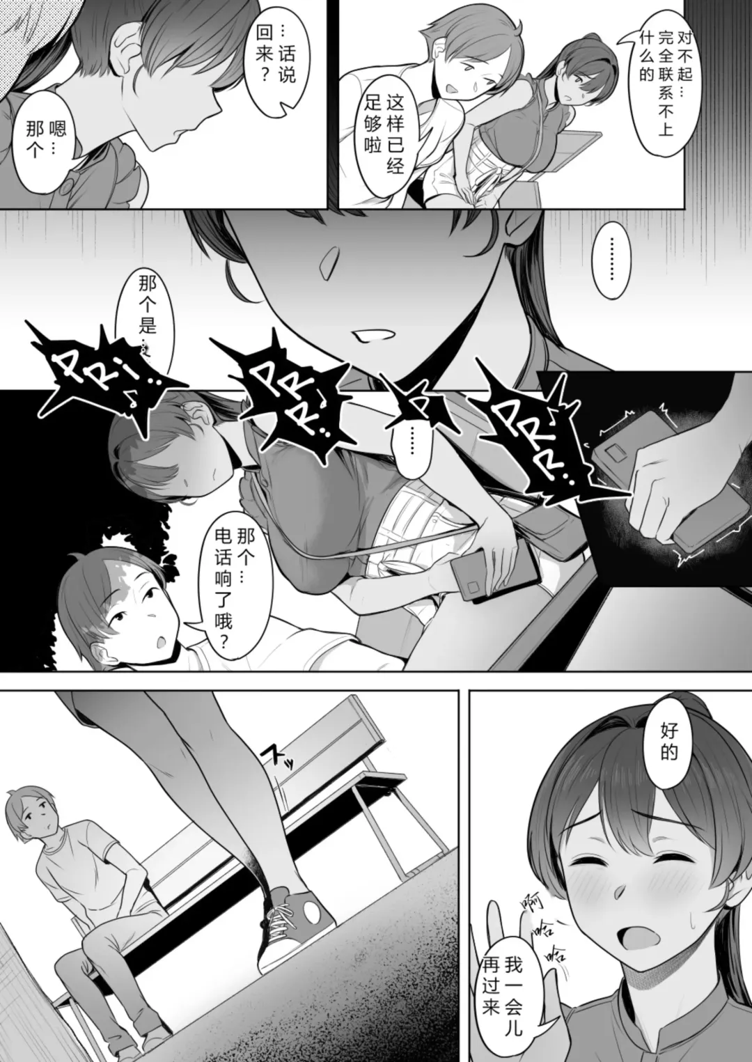 [Utsutsu Minoru] 君だけを幸せにする魔法 #02 Fhentai.net - Page 52