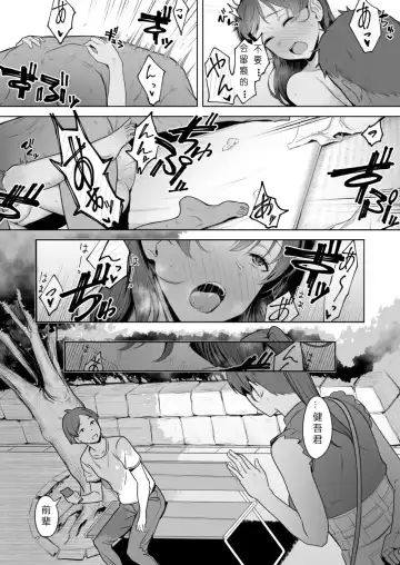 [Utsutsu Minoru] 君だけを幸せにする魔法 #02 Fhentai.net - Page 51