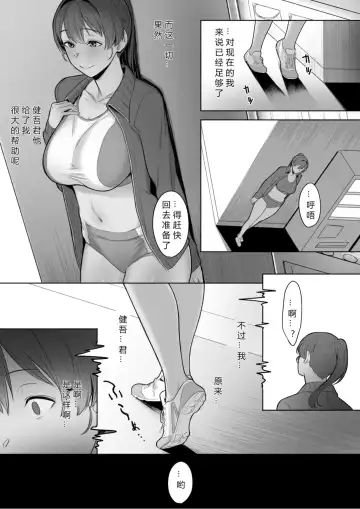 [Utsutsu Minoru] 君だけを幸せにする魔法 #02 Fhentai.net - Page 8