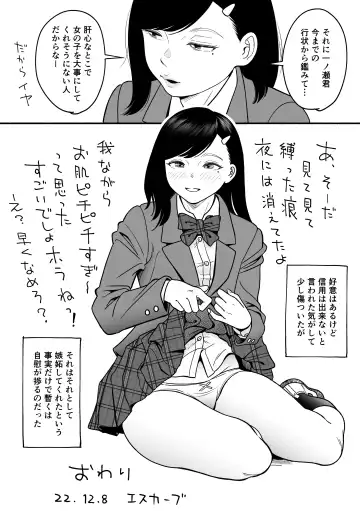 [Hayashi Baku] Sarani Yawaraka na Miyazono Fhentai - Page 49