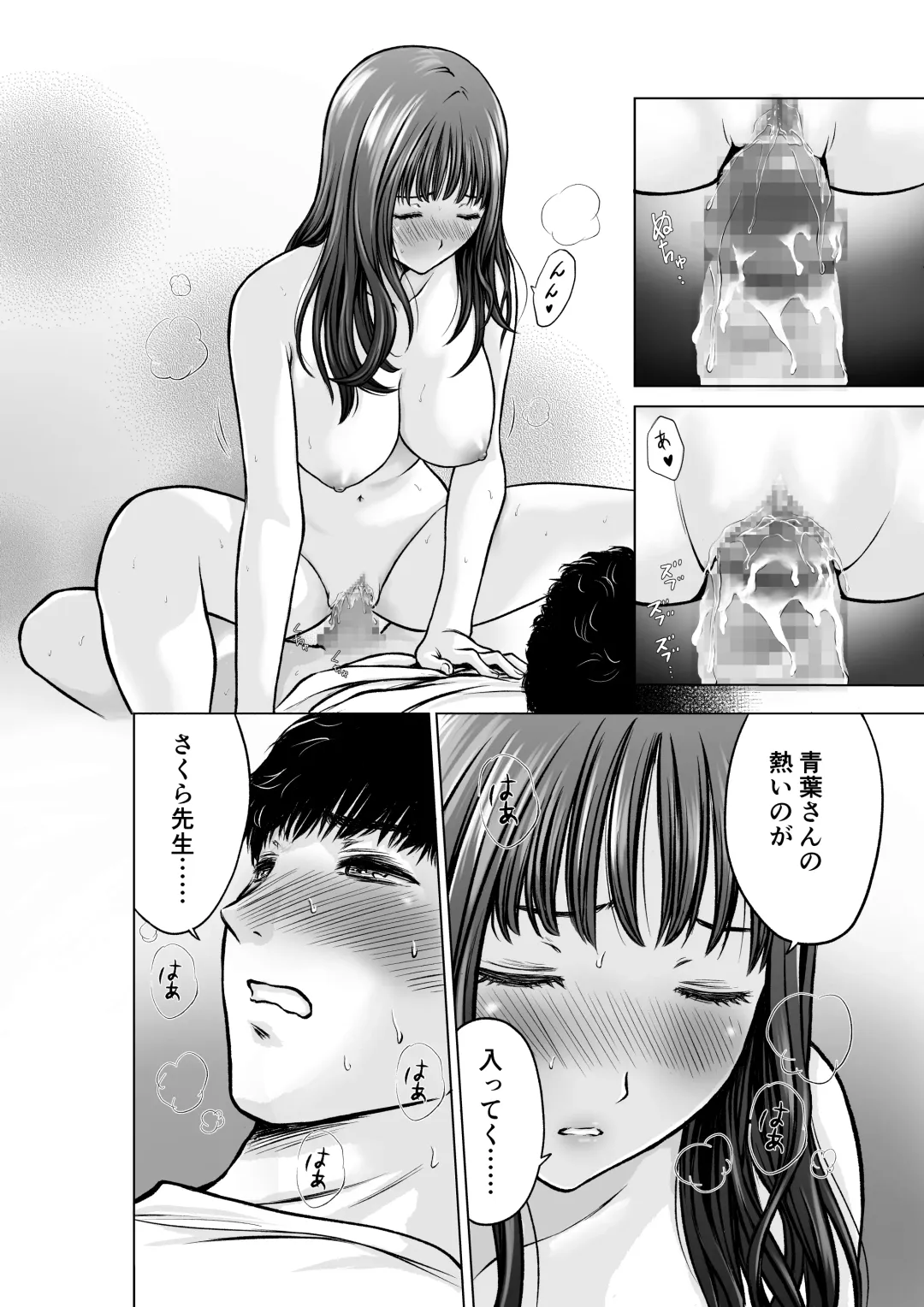 Musuko no Sensei wa Kyonyuu Bijo Fhentai - Page 21