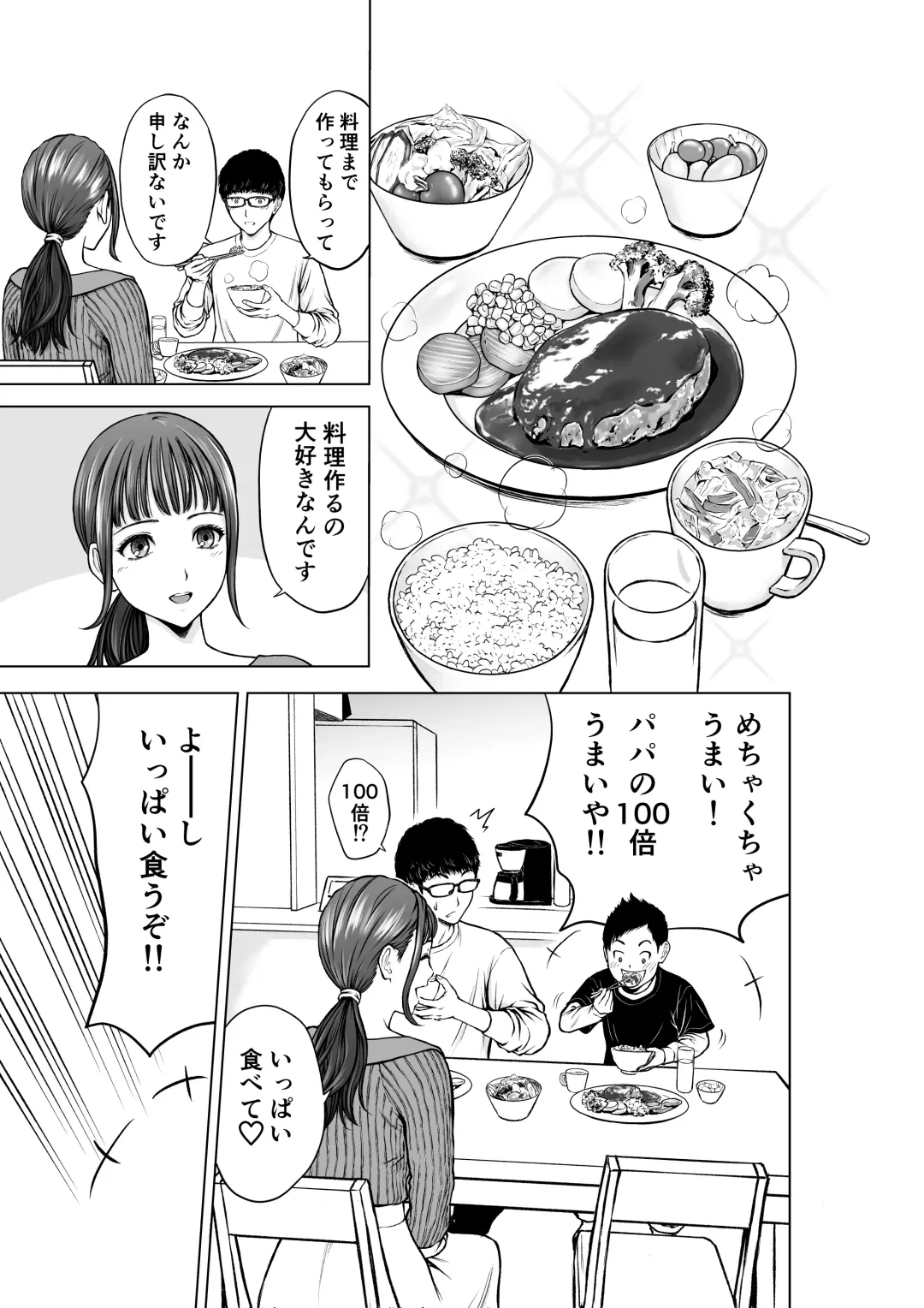 Musuko no Sensei wa Kyonyuu Bijo Fhentai - Page 6