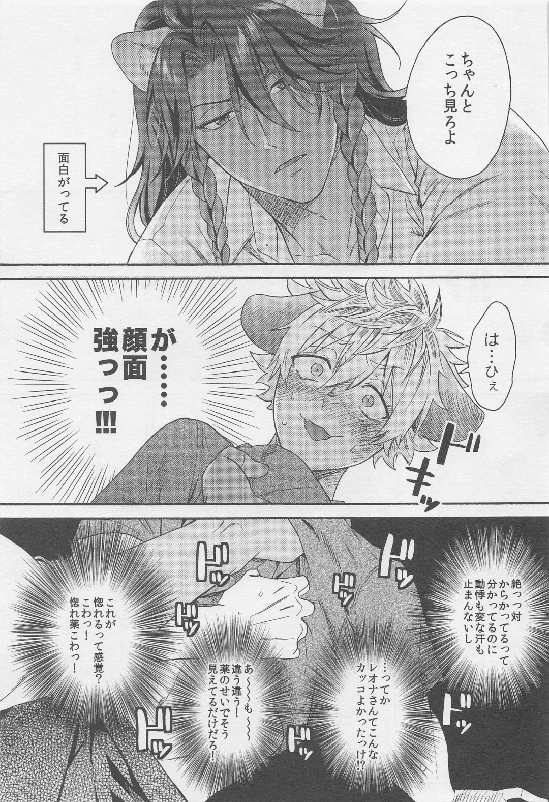 [Orishima Yupopo] Limited 24 hours Fhentai - Page 10