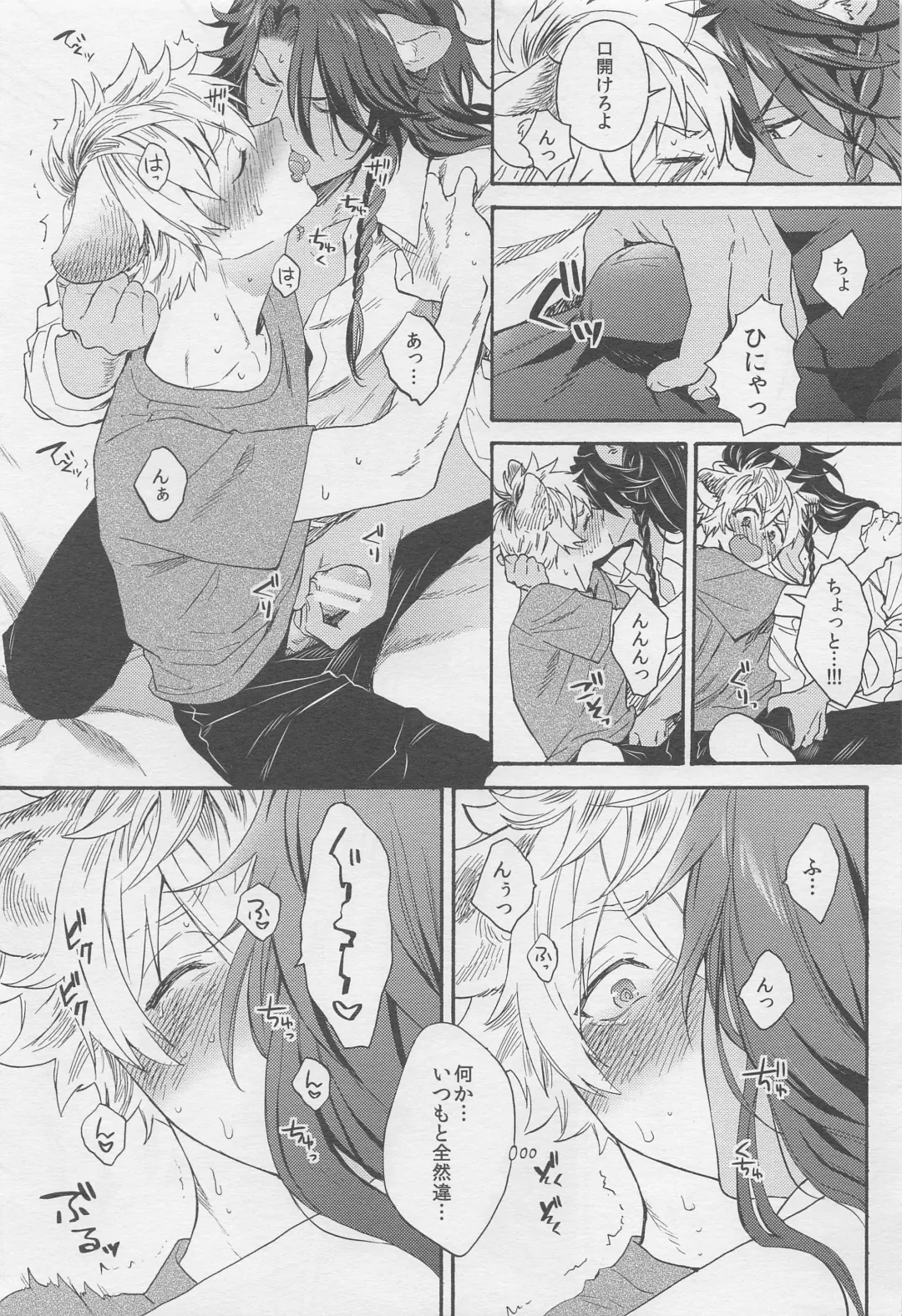 [Orishima Yupopo] Limited 24 hours Fhentai - Page 12