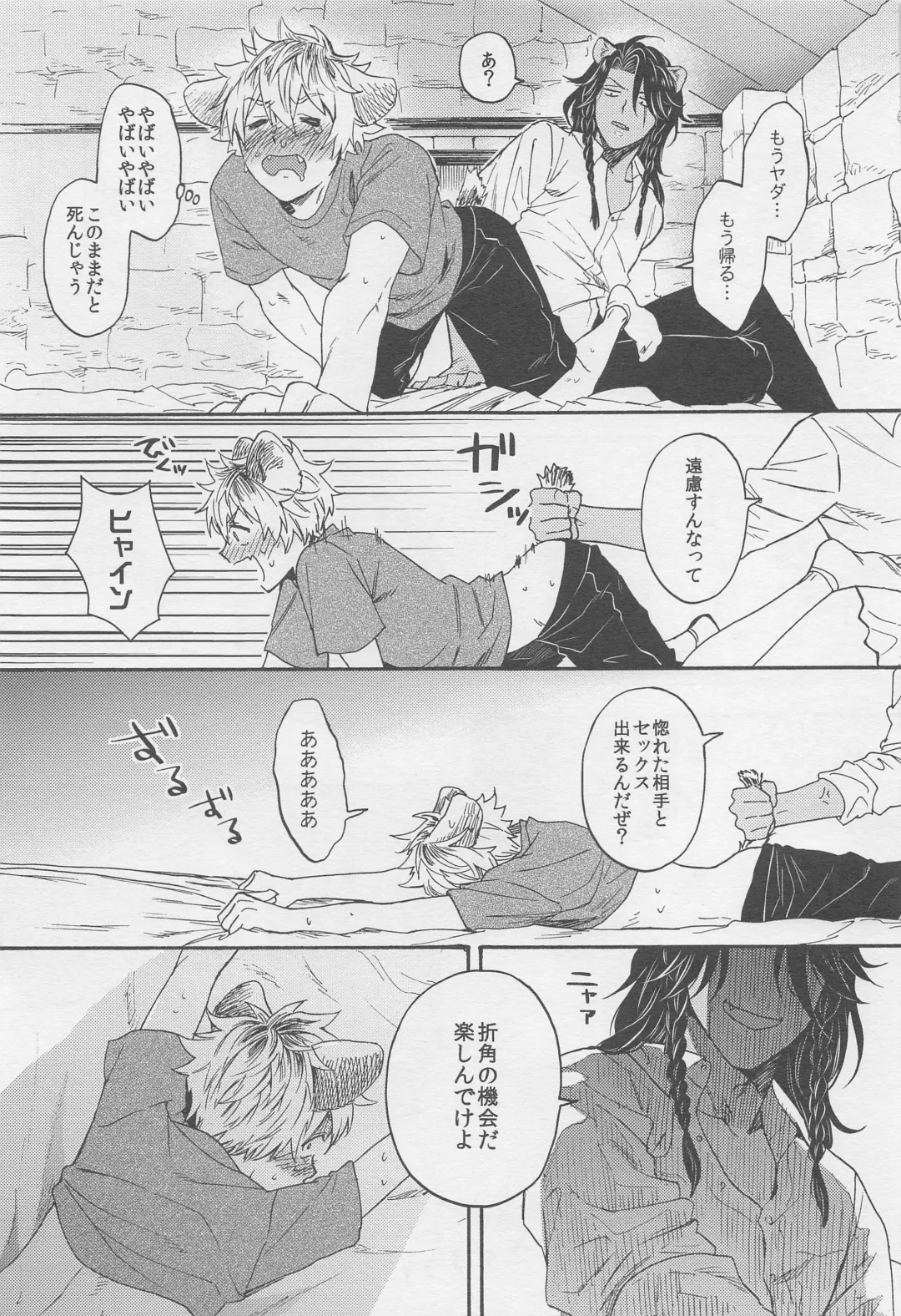 [Orishima Yupopo] Limited 24 hours Fhentai - Page 14