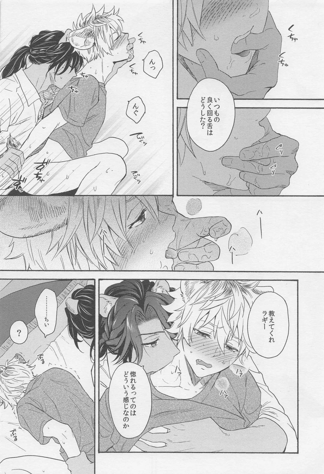 [Orishima Yupopo] Limited 24 hours Fhentai - Page 17