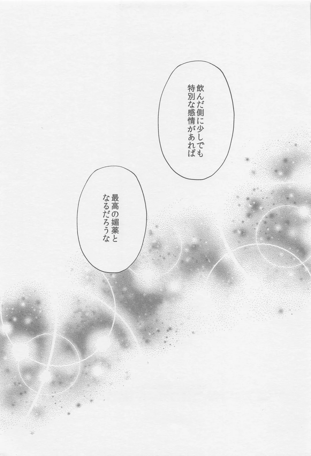 [Orishima Yupopo] Limited 24 hours Fhentai - Page 20