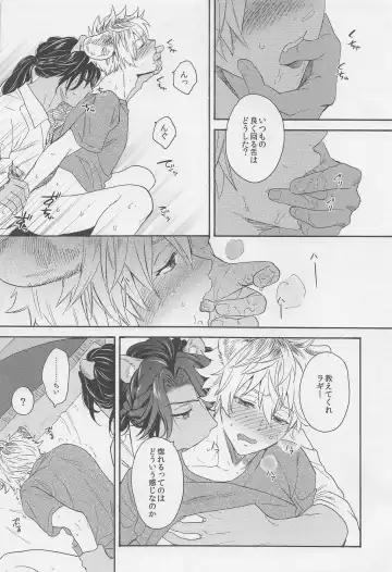 [Orishima Yupopo] Limited 24 hours Fhentai - Page 17