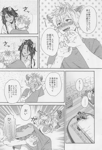 [Orishima Yupopo] Limited 24 hours Fhentai - Page 9